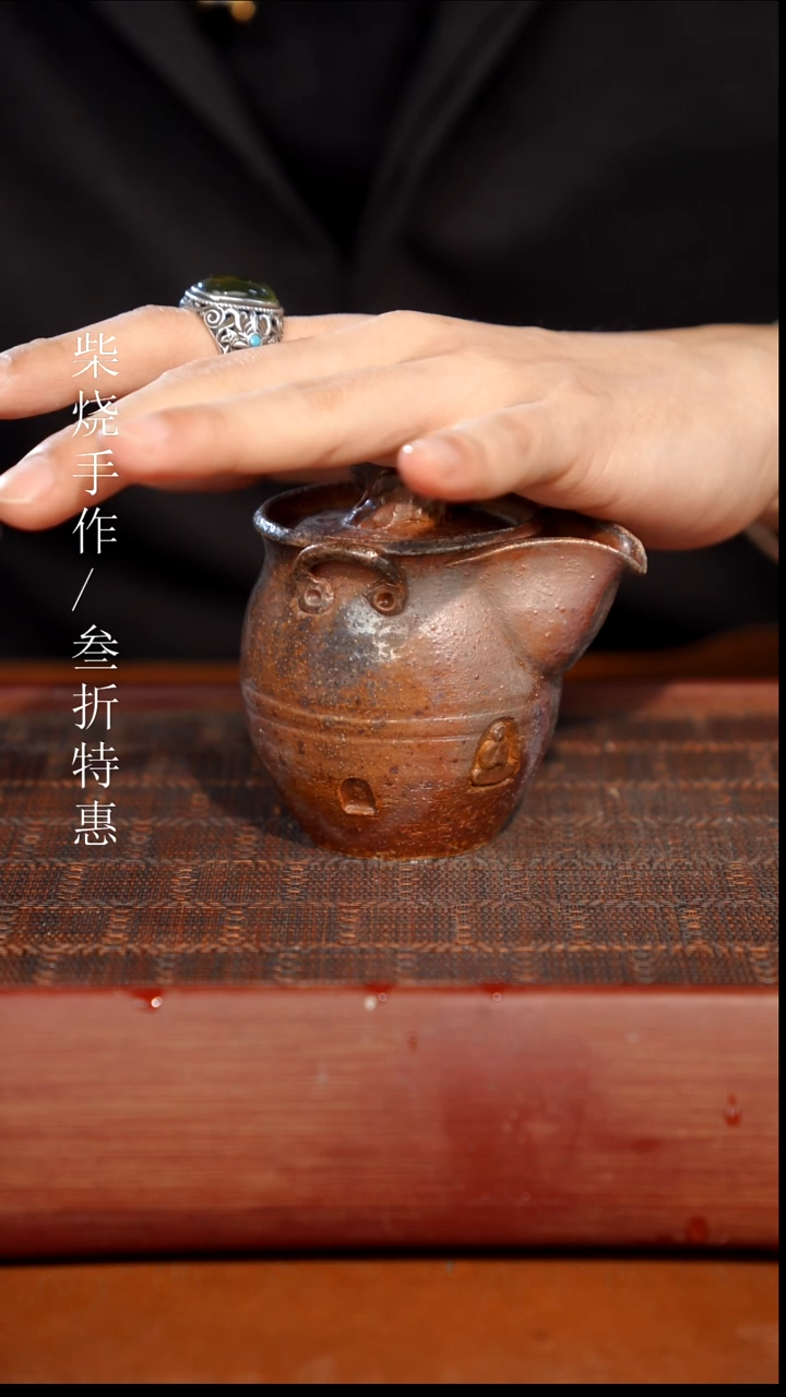 陶瓷奢瓷/瑞寅柴烧茶器（宝瓶）0514 微瑕