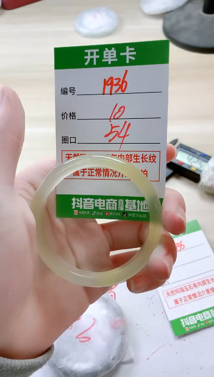 【闪购商品】玛瑙/玉髓手镯未镶嵌1936