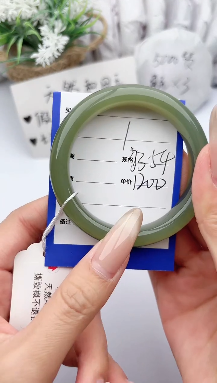 【闪购商品】和田玉手镯未镶嵌 碧玉轩1