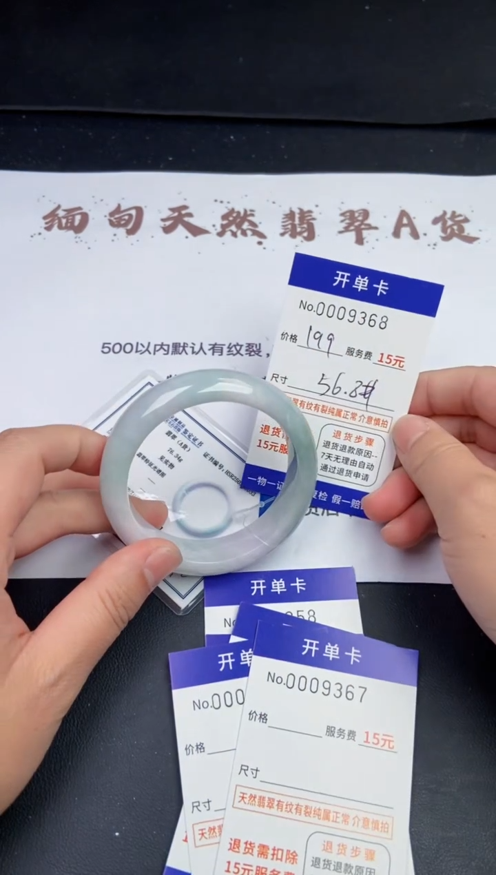 【闪购商品】9368拍哪个发哪个看好再下单