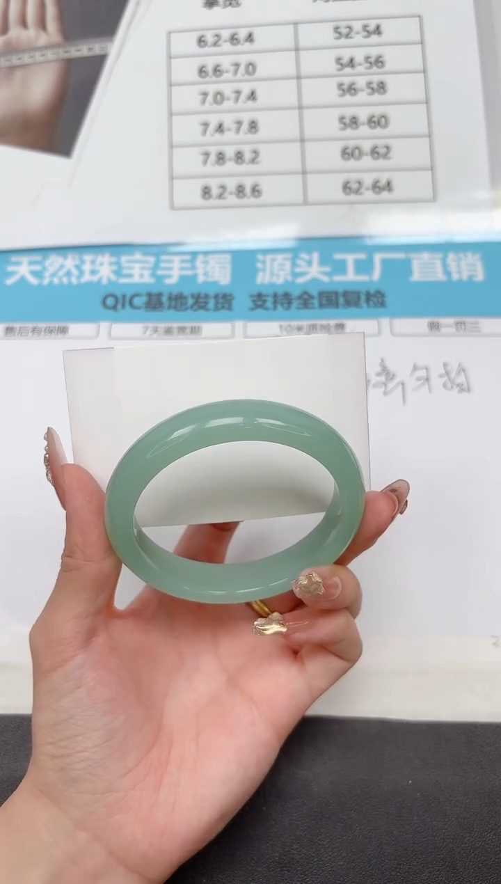 未镶嵌手镯石英质玉231-58.6