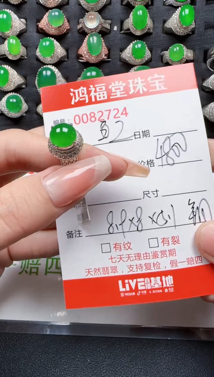 【闪购商品】翡翠戒指未镶嵌2724翡翠