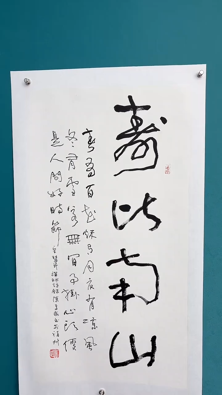 【闪购商品】陈老师传统艺术年画寿比南山