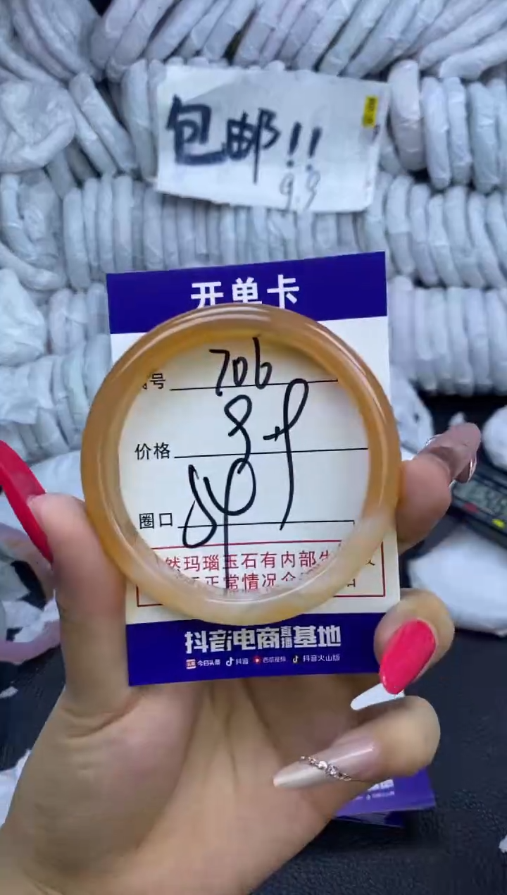 玛瑙/玉髓手镯未镶嵌706
