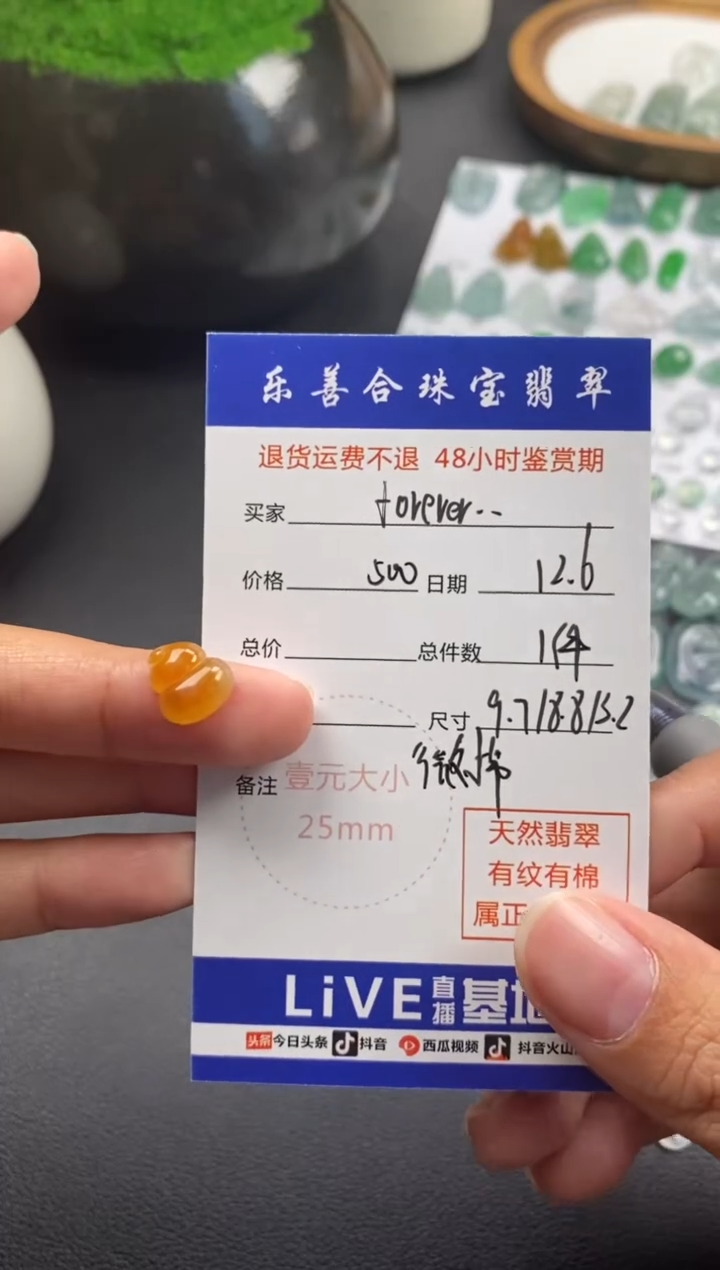 散珠翡翠?****?冰黄葫芦