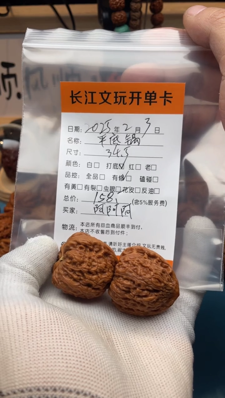 【闪购商品】文玩核桃把件平底锅