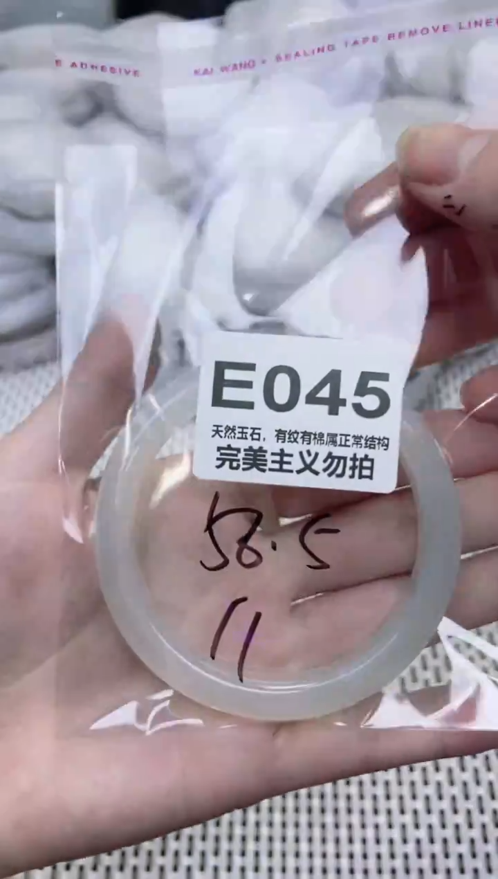 手镯玛瑙/玉髓未镶嵌58