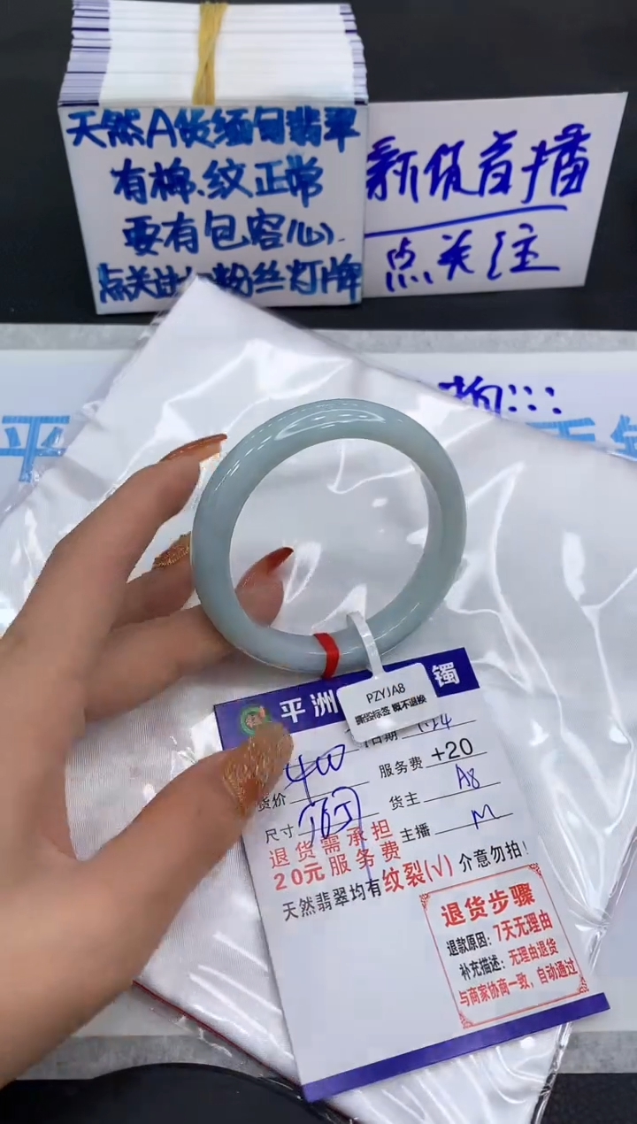 【闪购商品】翡翠手镯未镶嵌11111111