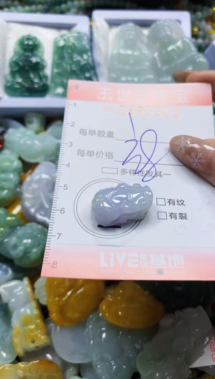 颈饰未镶嵌翡翠闪购0395353