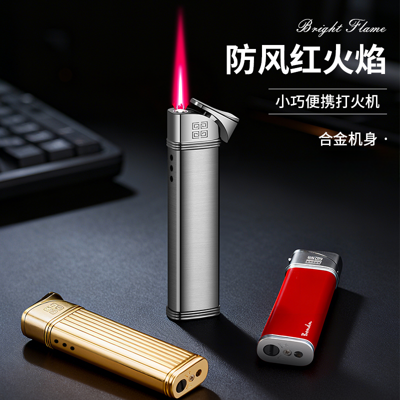 超薄小巧长条防风打火机金属打火机可创意个性送男友礼物