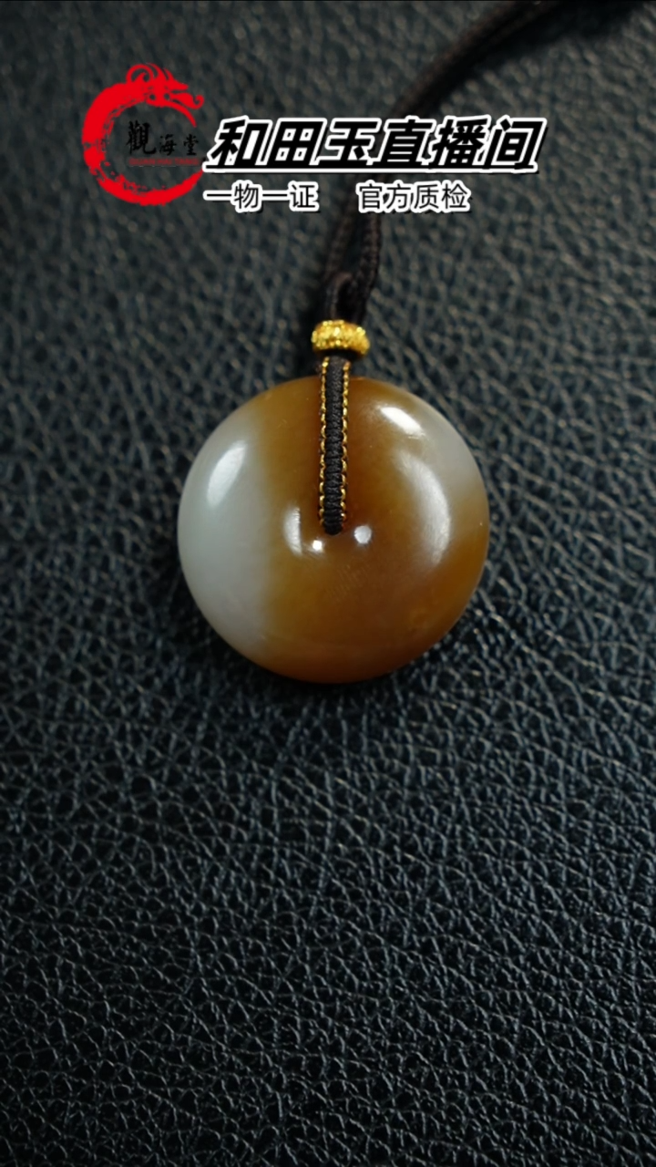 【闪购商品】和田玉颈饰未镶嵌平安扣