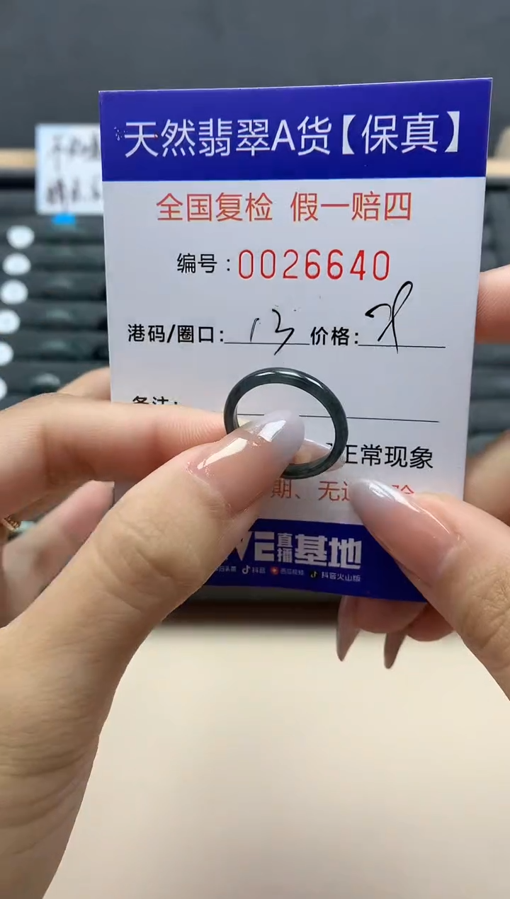 【闪购商品】翡翠戒指未镶嵌天然26640
