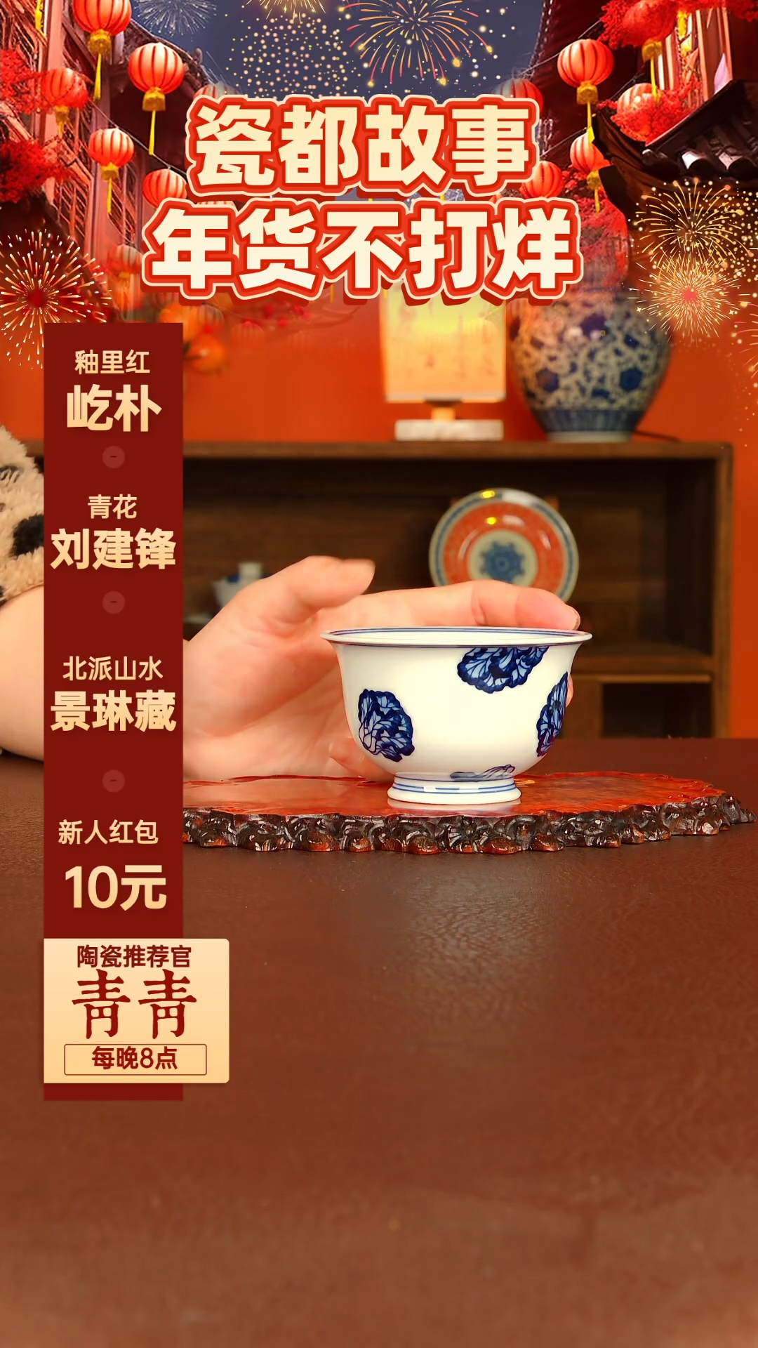 【闪购商品】景德镇手工手绘陶瓷