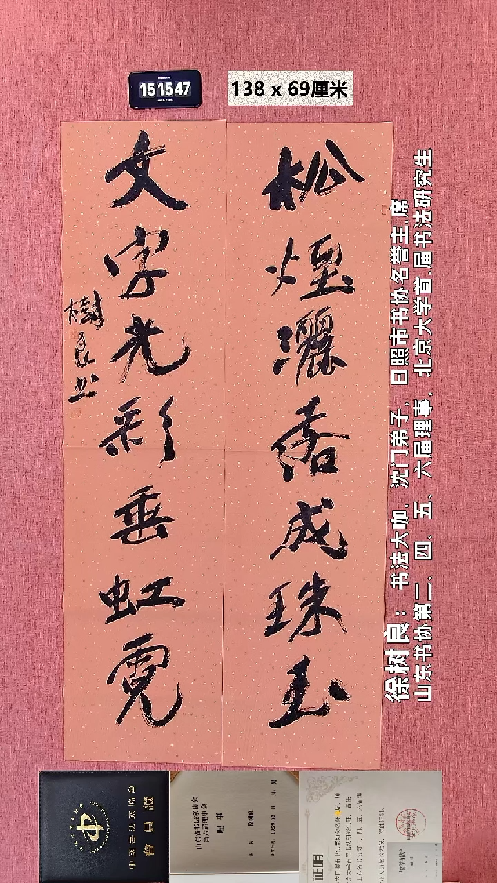书法190    徐老师书法作品