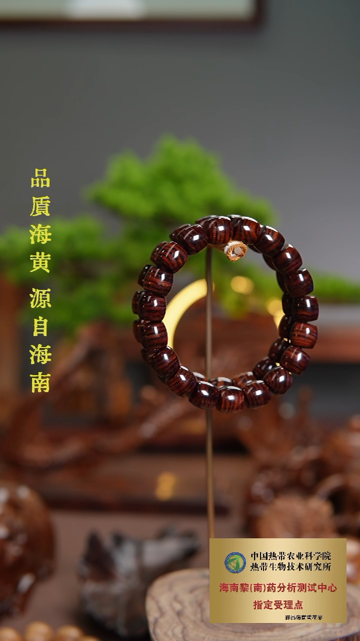 【闪购商品】黄花梨/降香黄檀手串/手链11*12山料直切珠多样性发一