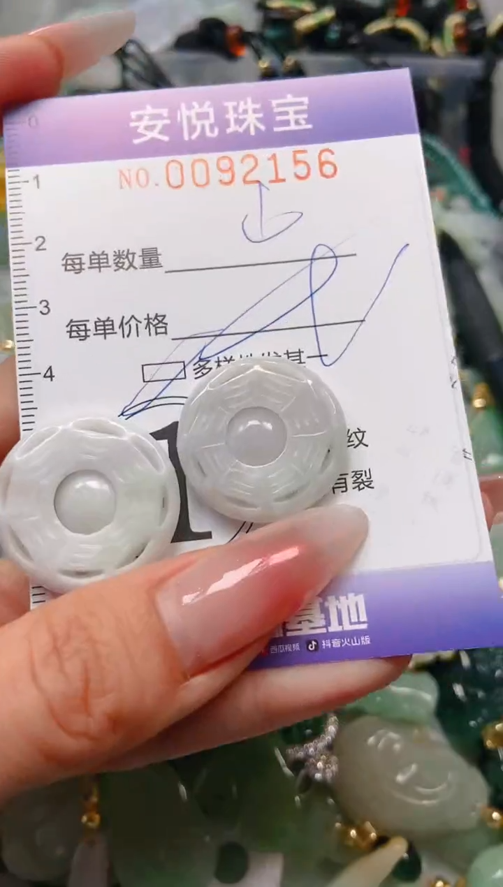 【闪购商品】翡翠颈饰未镶嵌闪购0092156多样性发其一