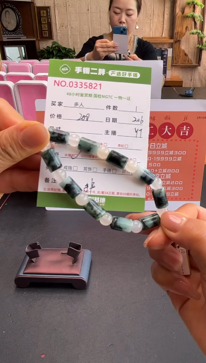 【闪购商品】翡翠手串未镶嵌多样性发货拍一发一