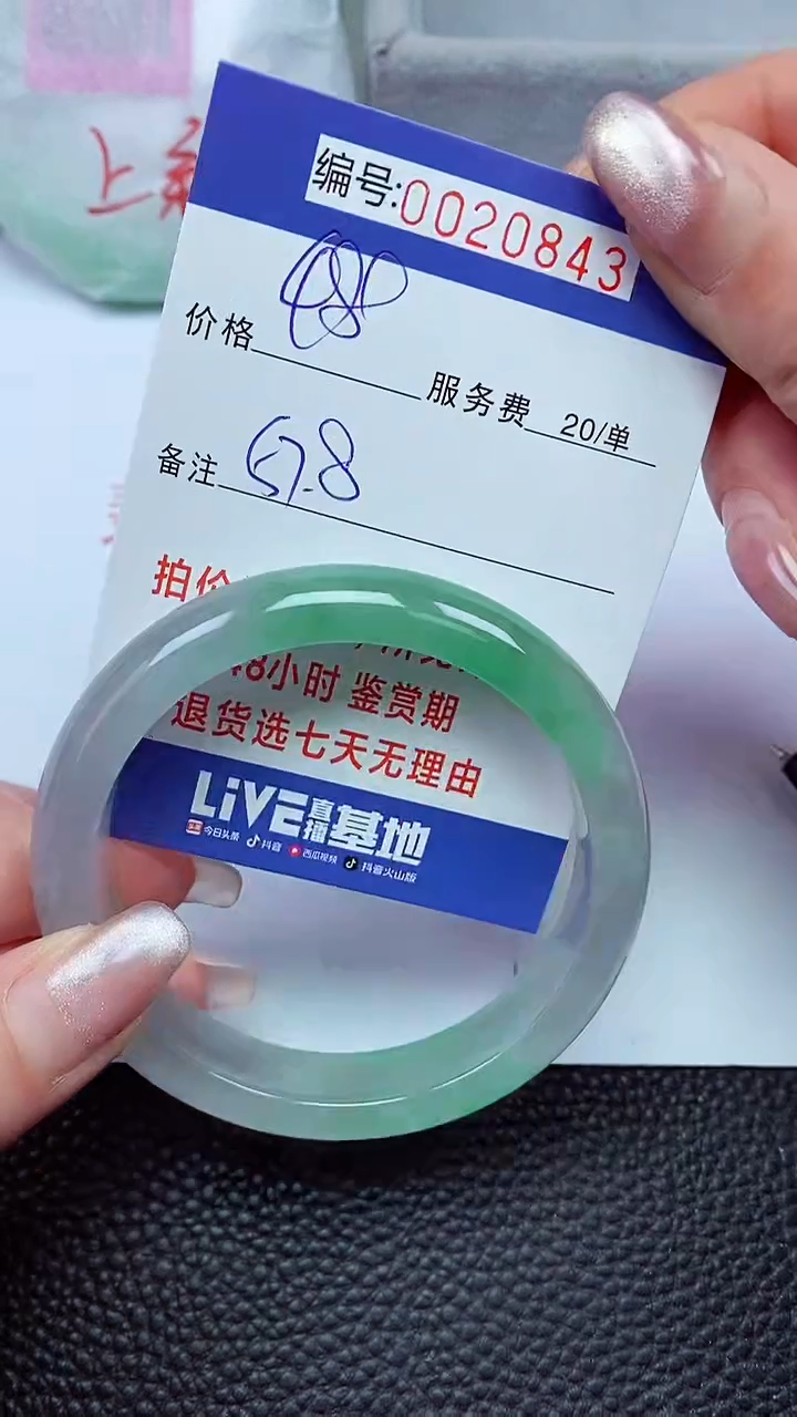 【闪购商品】拍下以实物为准00020843