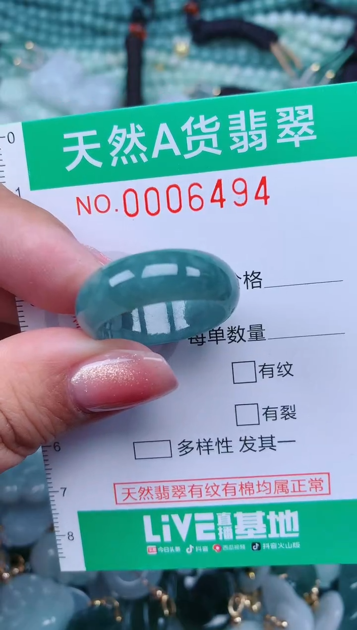 【闪购商品】翡翠颈饰未镶嵌.0006494