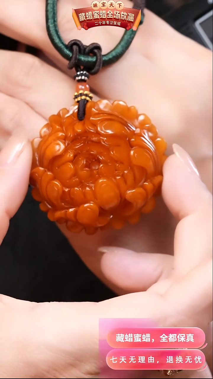 【闪购商品】蜜蜡颈饰未镶嵌0913天然蜜蜡琥珀假一罚四