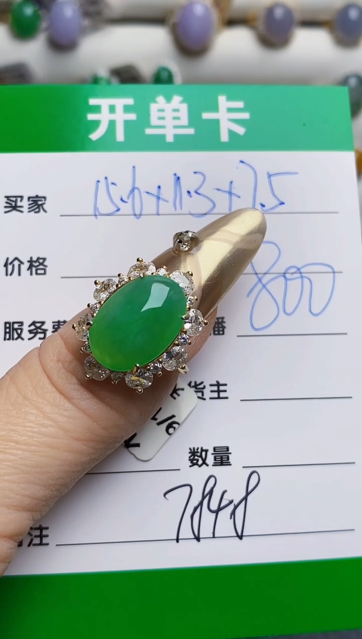 银S925镶嵌戒指翡翠7848