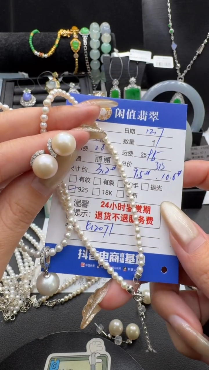 颈饰银S925镶嵌淡水珍珠珍珠项链