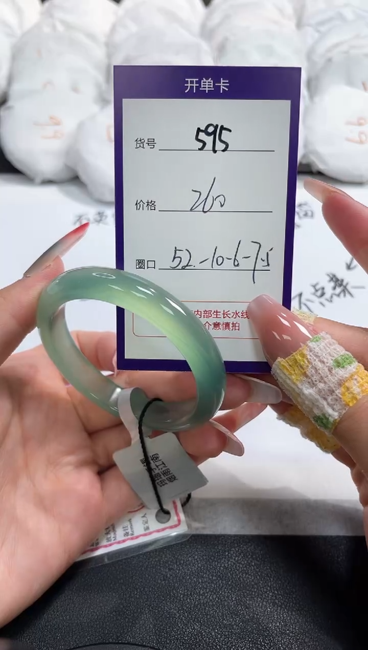 【闪购商品】玛瑙/玉髓手镯未镶嵌595