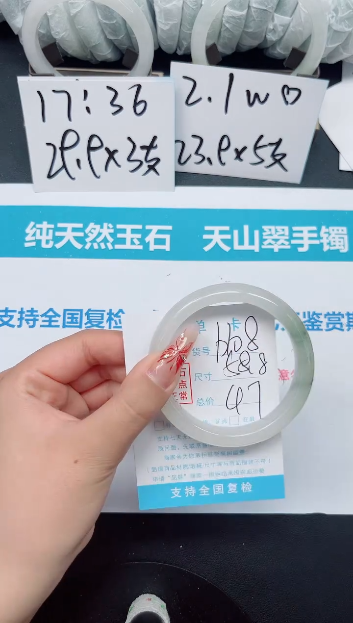 【闪购商品】石英质玉手镯未镶嵌b108