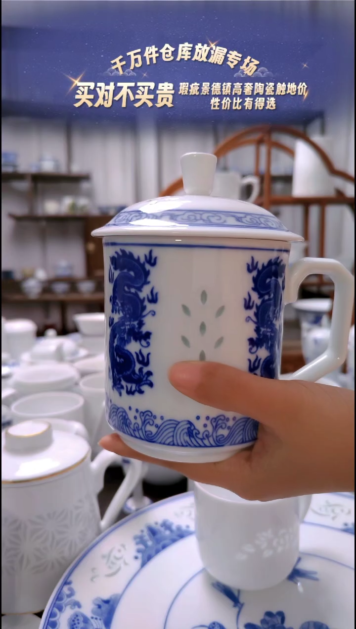 【闪购商品】瓷青花玲珑龙纹办公杯一套