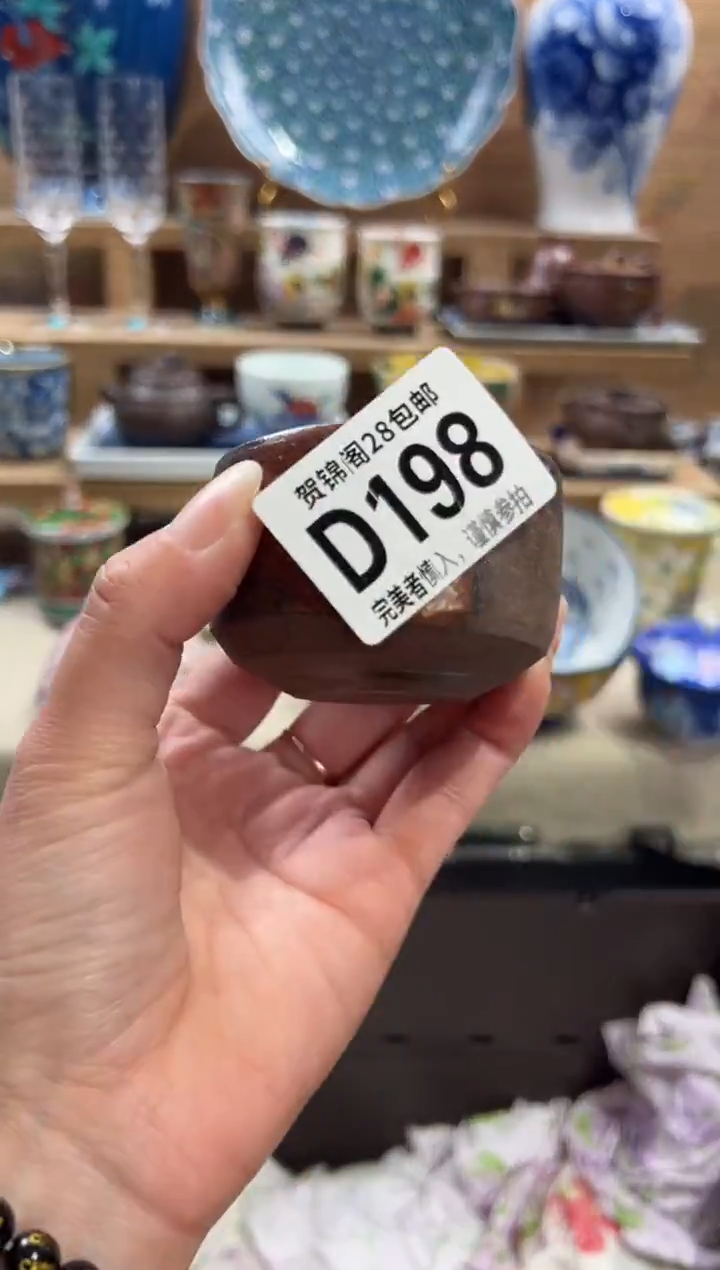 瓷片娟**师      D198