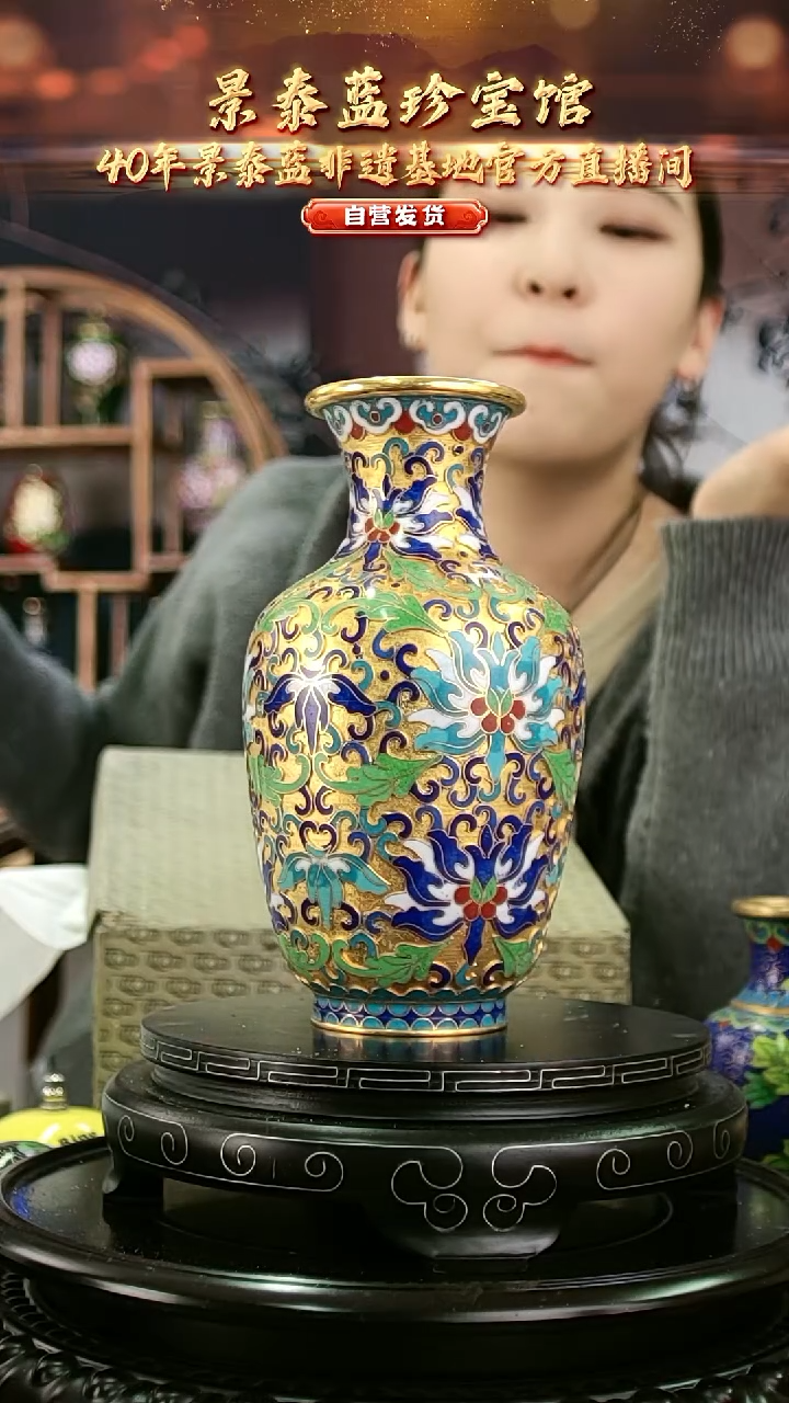 非遗 景泰蓝金地赏瓶 带回流证书 20cm