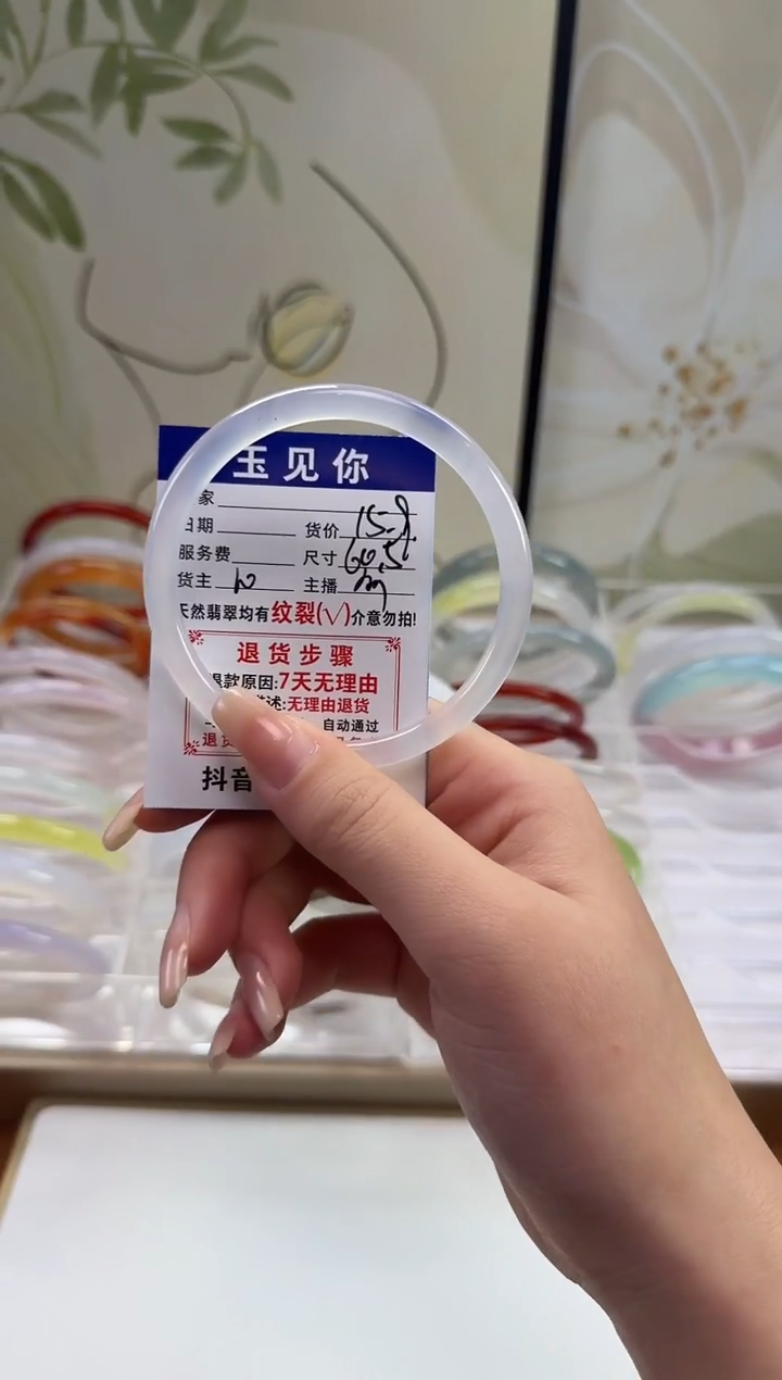 手镯玛瑙/玉髓未镶嵌60.5