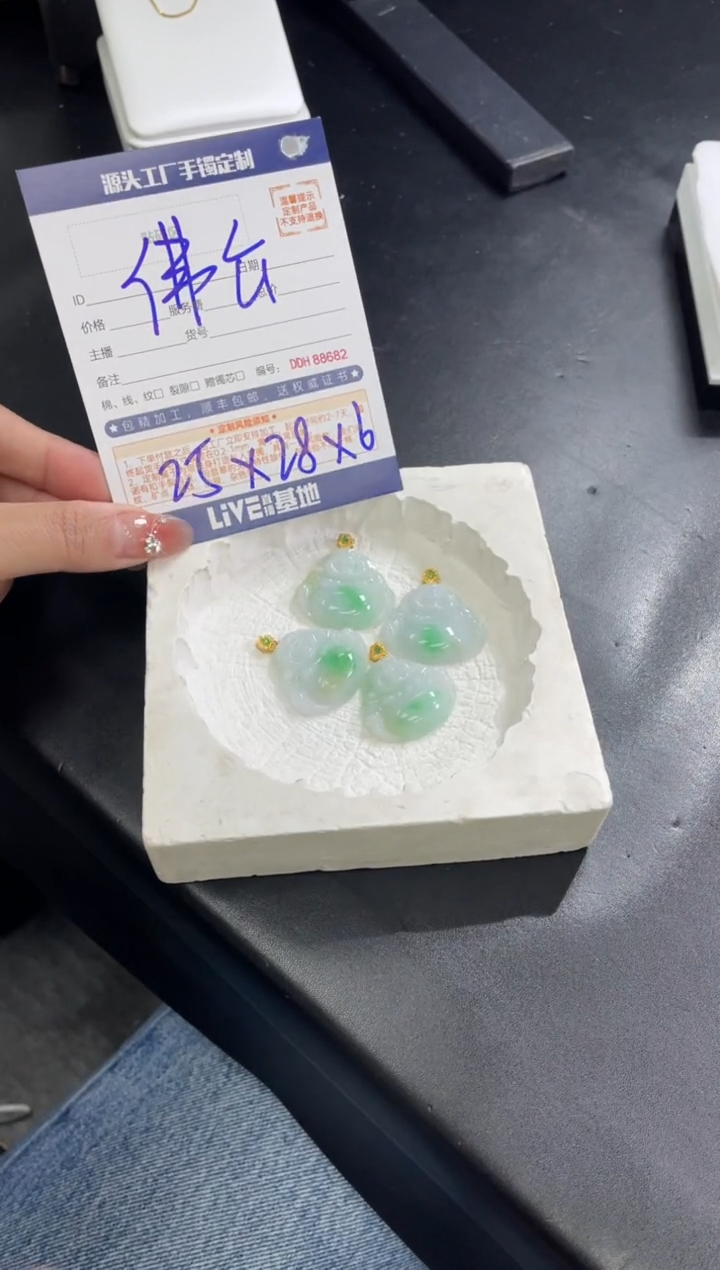 【闪购商品】定制翡翠18K金镶嵌DDH99571/多样性发一件