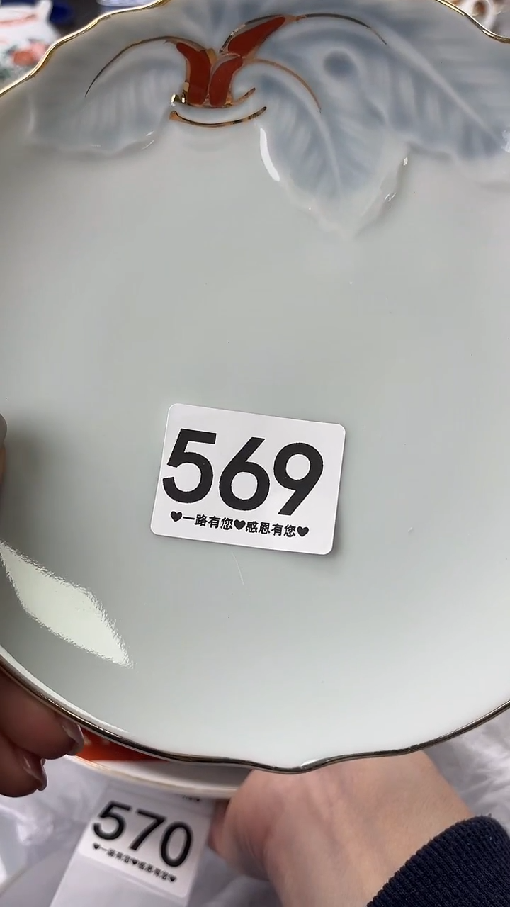 ?****?569                           