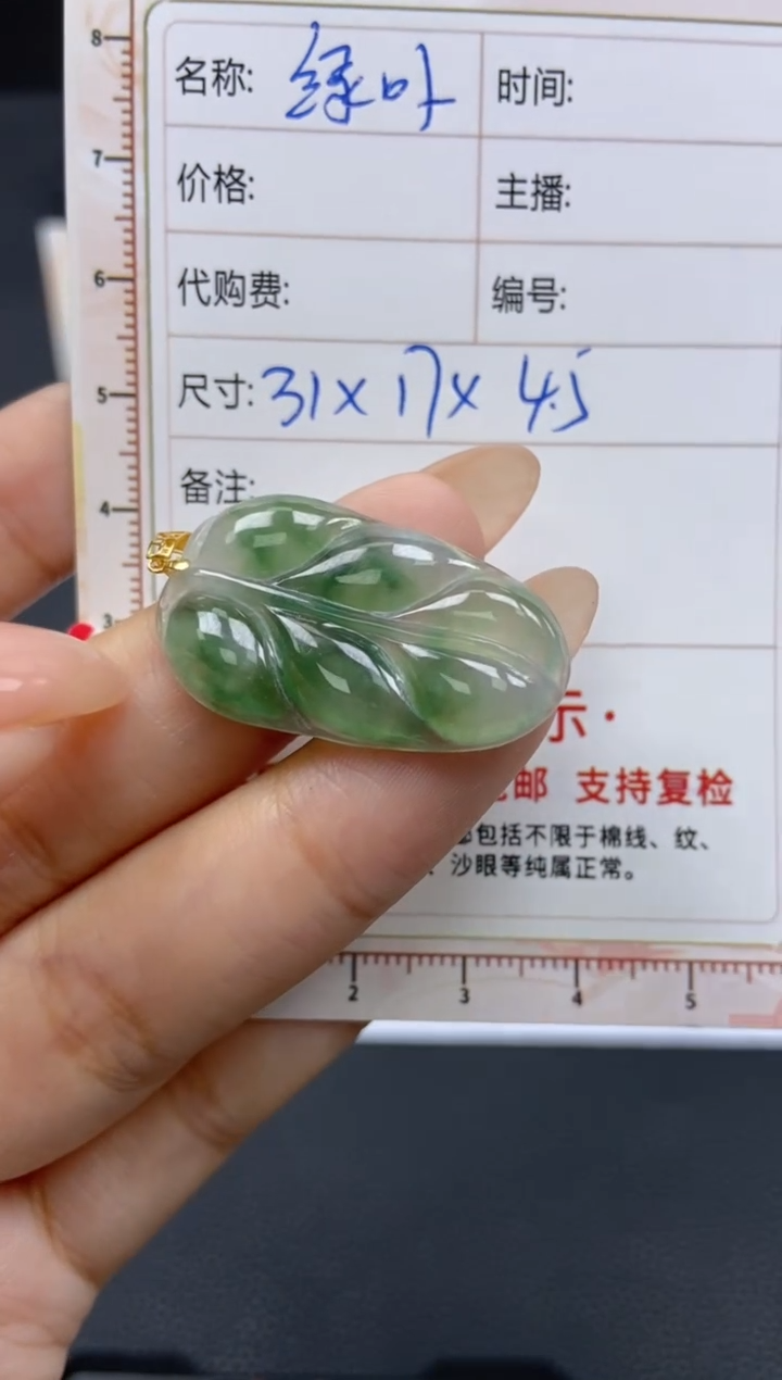 【闪购商品】定制翡翠未镶嵌天然翡翠A货126