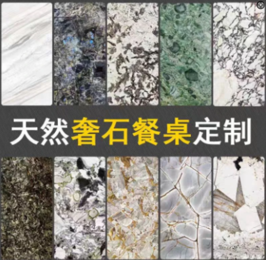 天然进口奢石（非打印贴纸）轻奢方桌圆餐桌家用圆形餐桌组合