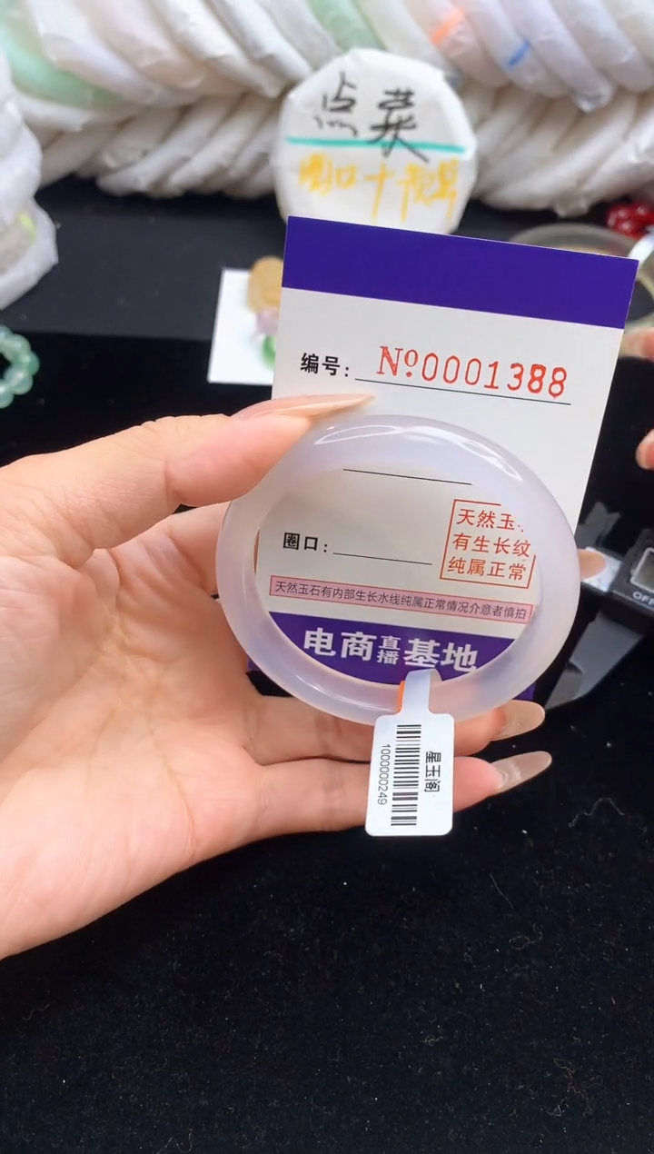 【闪购商品】玛瑙/玉髓手镯未镶嵌1388圈口54.4