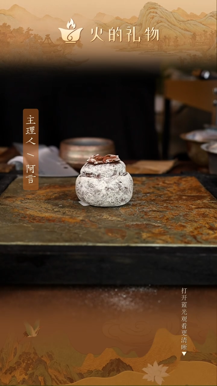 丢**星火的礼物匠心器物1776