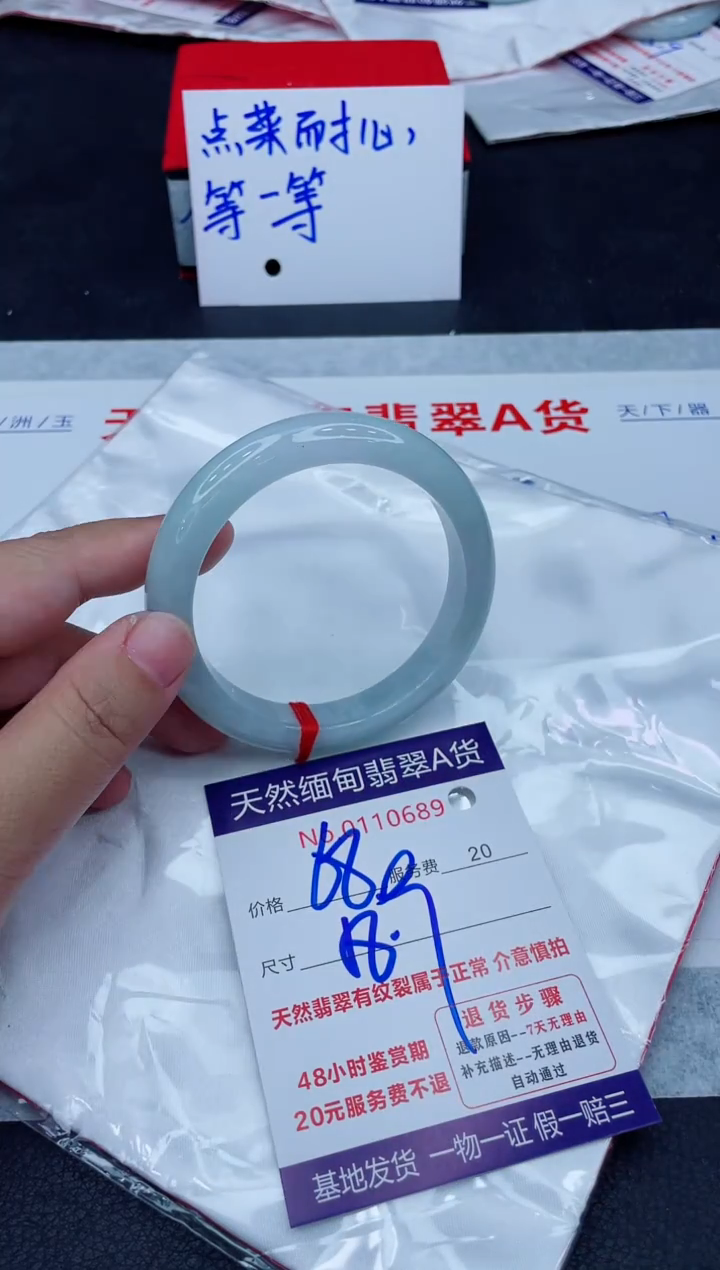 未镶嵌手镯翡翠680.00000