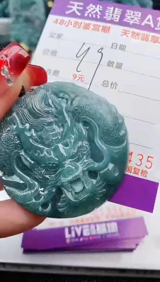 【闪购商品】翡翠颈饰未镶嵌            
