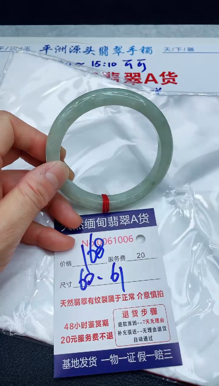 【闪购商品】翡翠手镯未镶嵌1111111111