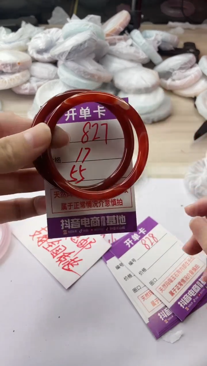 手镯玛瑙/玉髓未镶嵌827