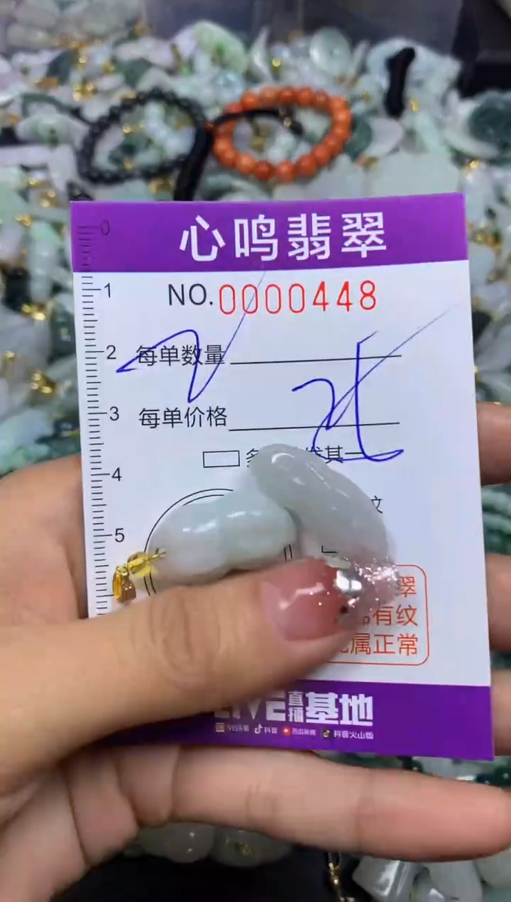 【闪购商品】翡翠颈饰未镶嵌闪购00448