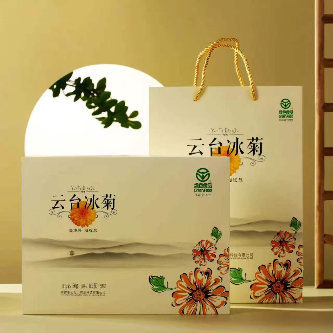 焦作特产云台冰菊至尊礼盒绿色食品基地直发适合送礼
