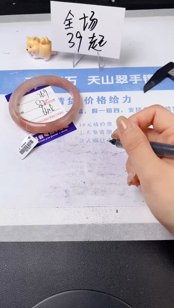 【闪购商品】石英质玉手镯未镶嵌s268-T