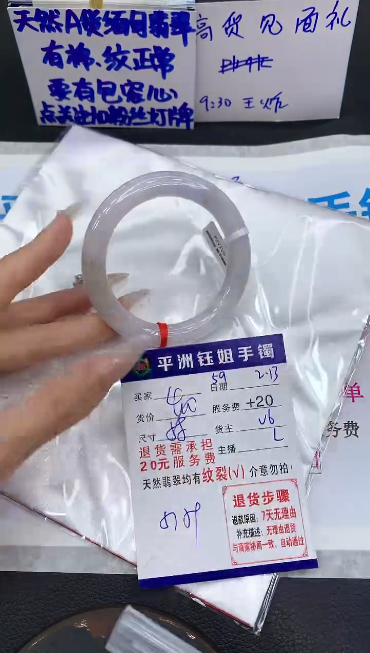 【闪购商品】翡翠手镯未镶嵌111111111111