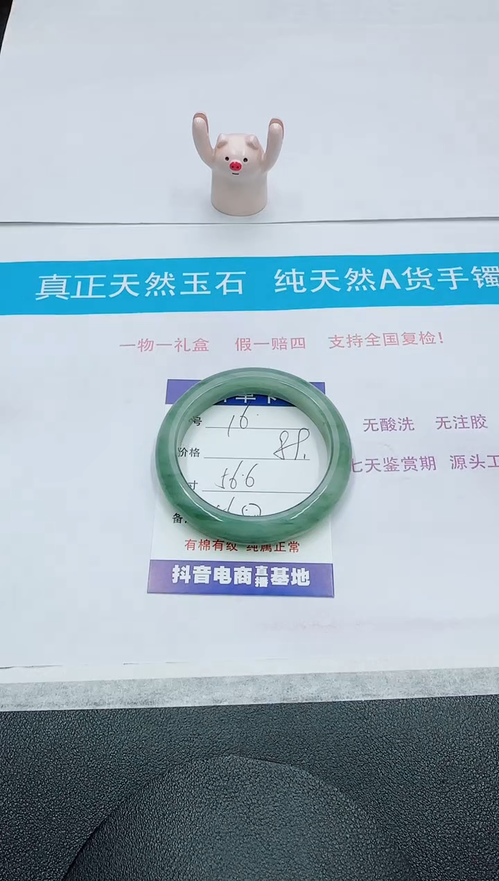 【闪购商品】石英质玉手镯未镶嵌16