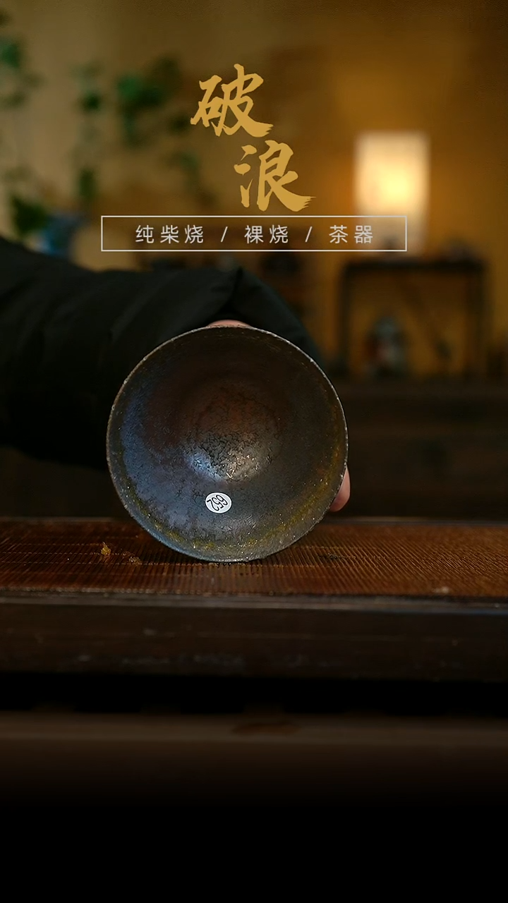 柴烧652杯子新年快乐
