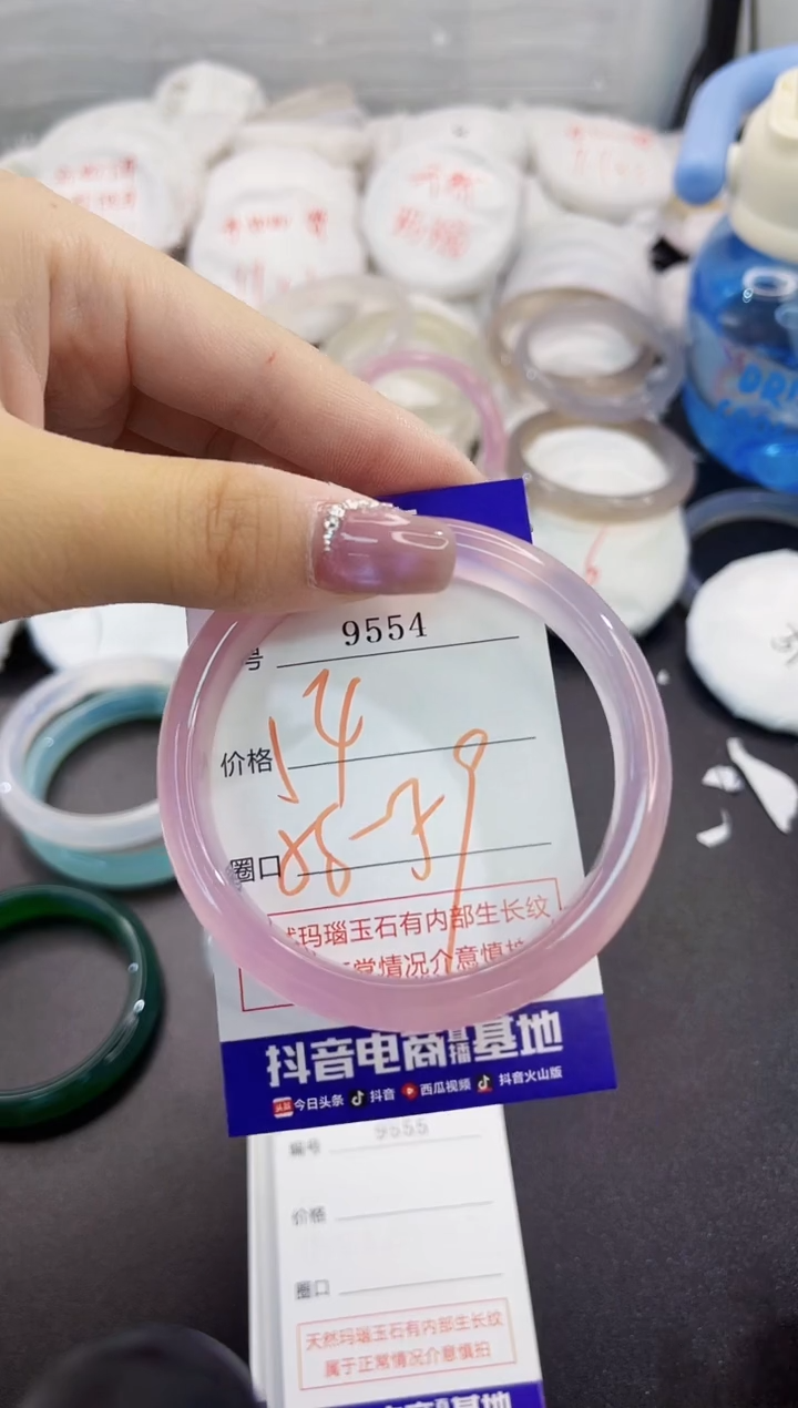 玛瑙/玉髓手镯未镶嵌9554