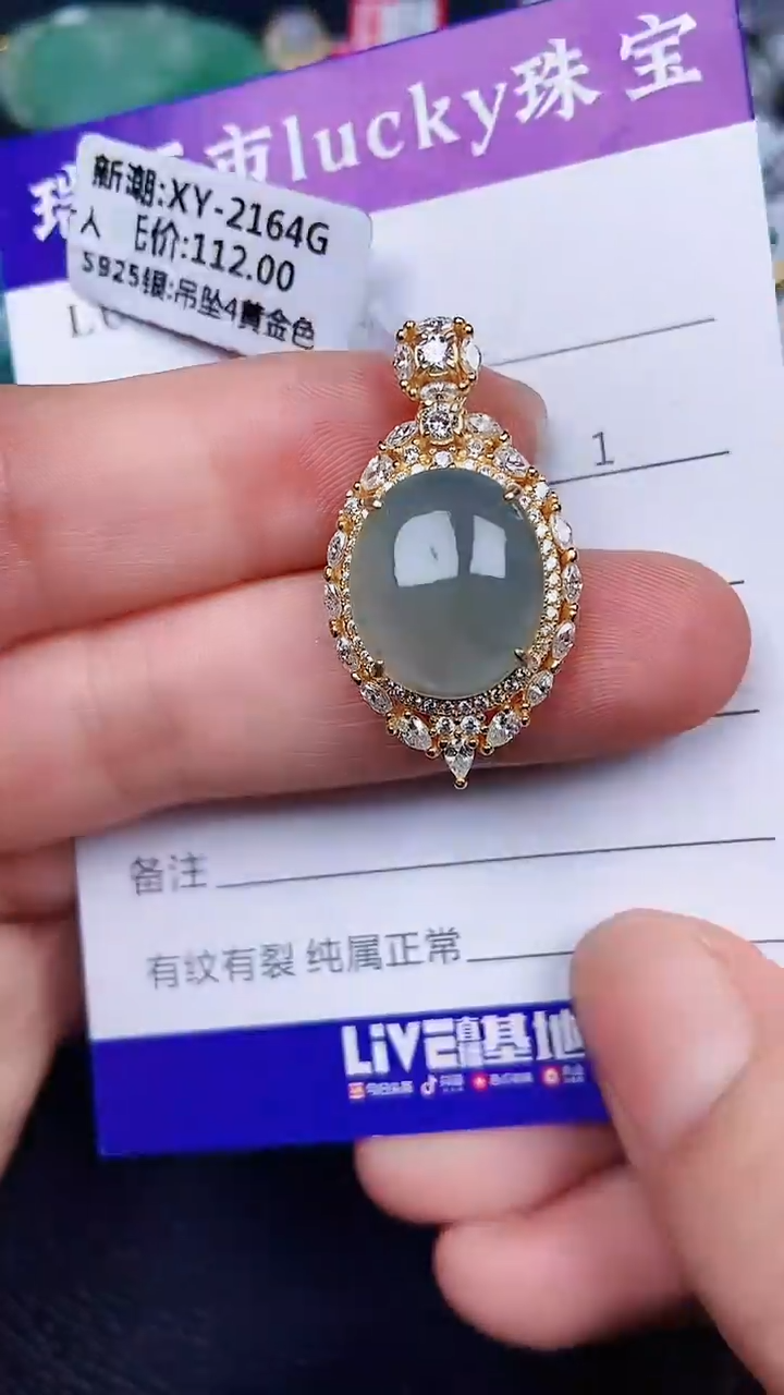 颈饰银S925镶嵌翡翠0886